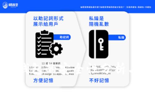 打假数字钱包的安全性分析与实用指南